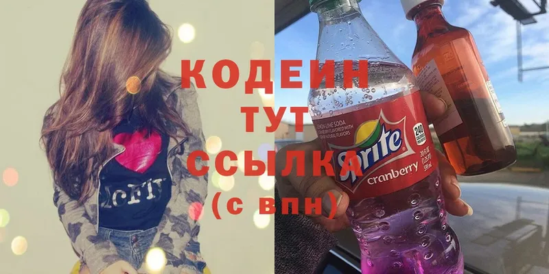 Codein Purple Drank  Алзамай 