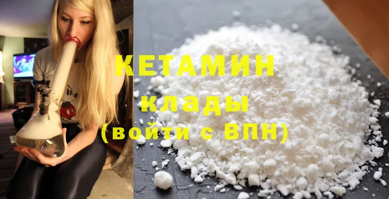 КЕТАМИН ketamine  сколько стоит  Алзамай 